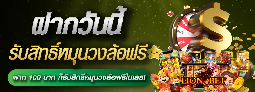 Lionbet