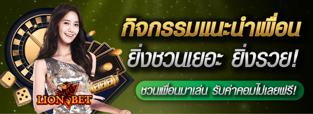 Lionbet