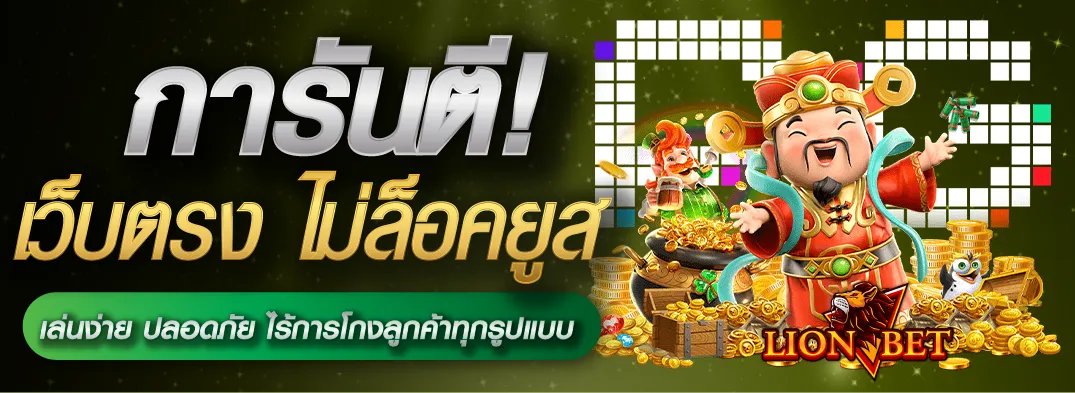 Lionbet
